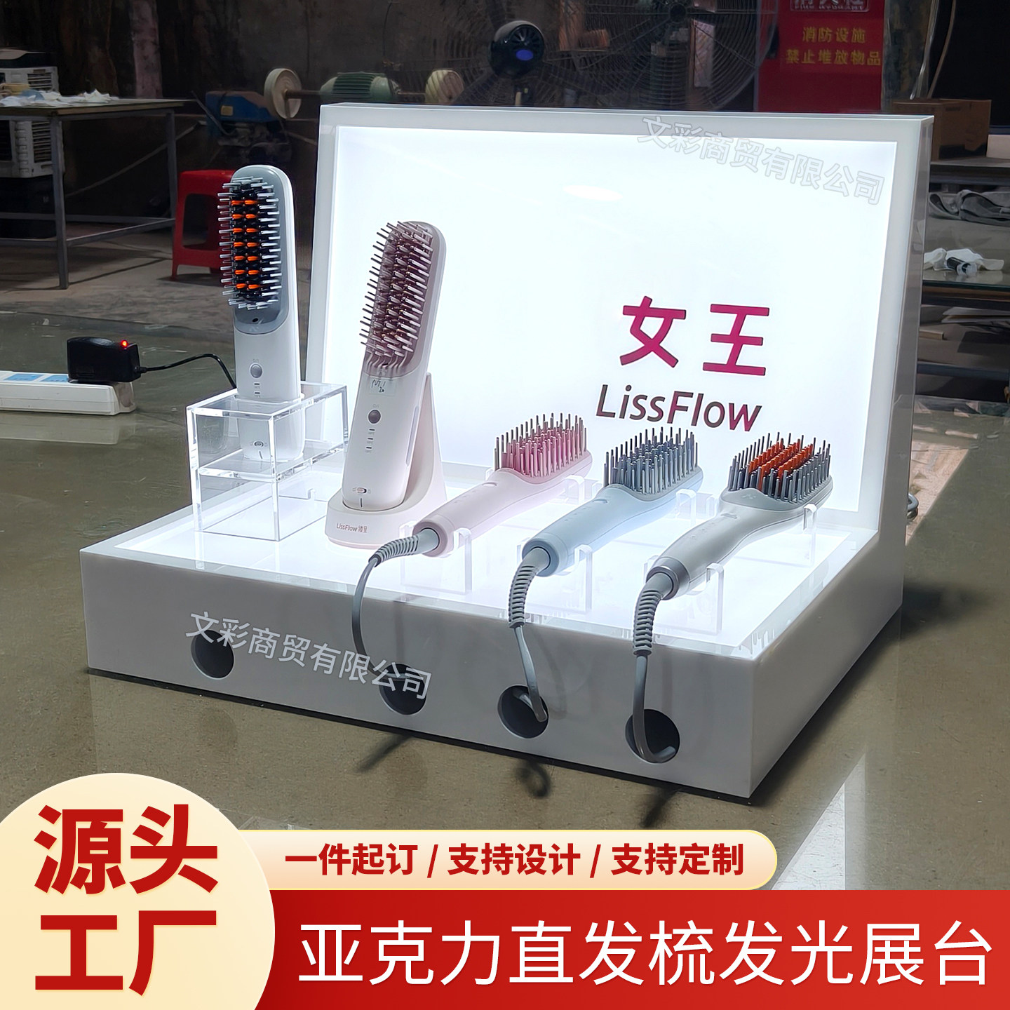 直发梳卷发棒发光展台吹风机多功能造型梳展架美容仪护肤品陈列架