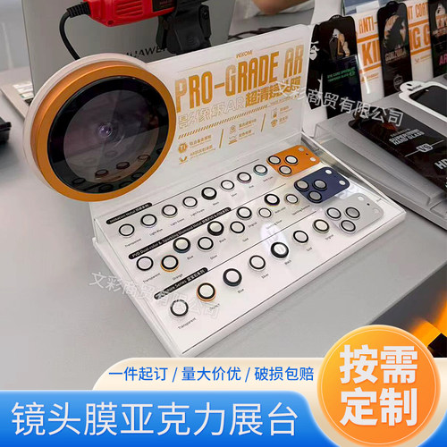 镜头膜展示架电子产品手机展台