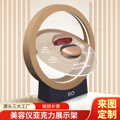 亚克力美容仪剃须刀展示架展台