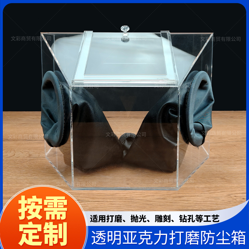 打磨防尘箱首饰金银执磨工作台