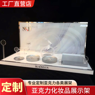 亚克力化妆品展台直播间护肤品展示架门店柜台日化品彩妆美陈道具