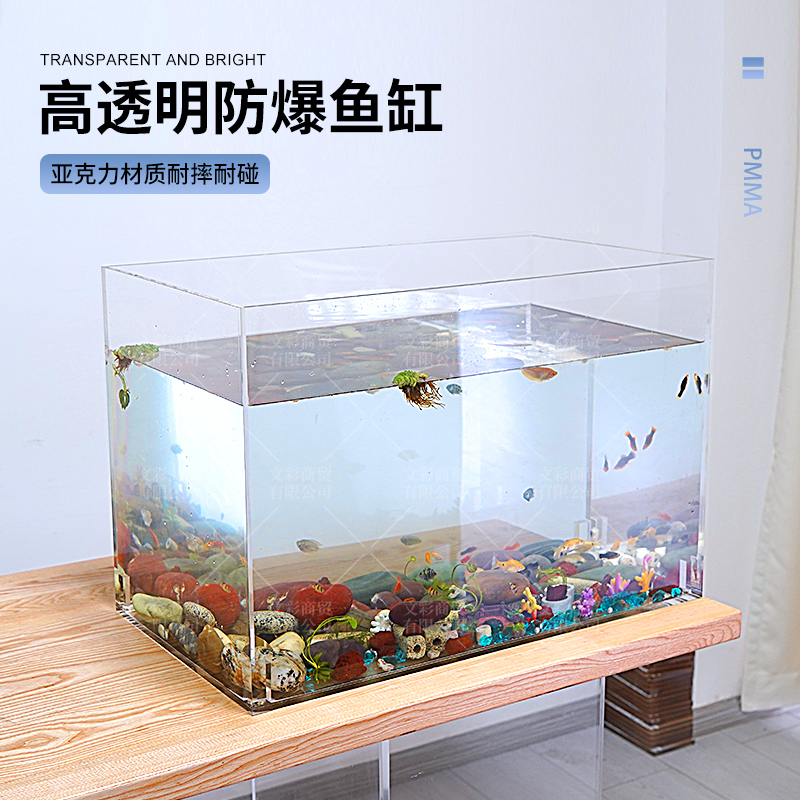 高清亚克力桌面鱼缸长方形裸缸