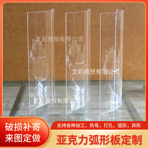 亚克力弧形异形板CNC激光加工