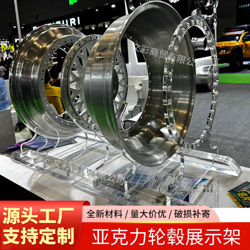 亚克力轮毂钢圈展示架多位展台
