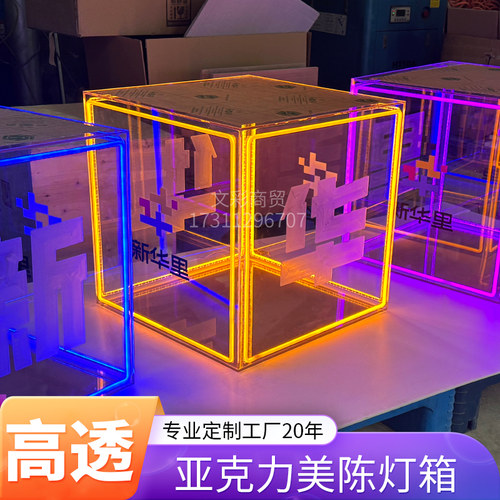 亚克力美陈堆头发光装饰uv灯箱