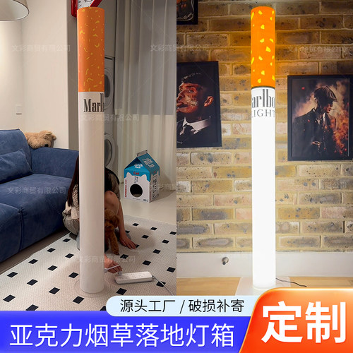 亚克力香烟落地灯箱装饰灯摆件