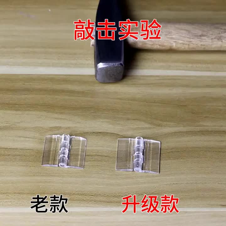 亚克力合页透明折叠铰链塑料
