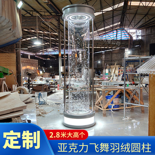 透明亚克力飞舞羽绒圆柱引流装置