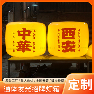 餐厅咖啡厅壁挂式门头创意灯箱亚克力通体发光招牌led灯笼广告牌