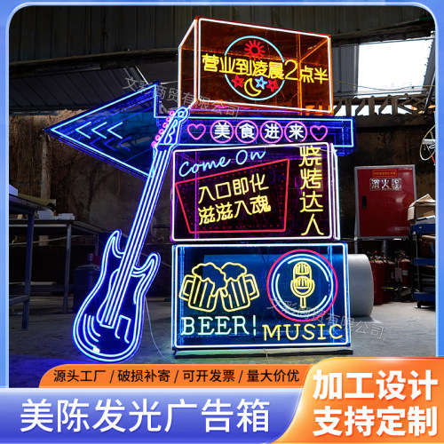 亚克力美陈堆头烧烤酒吧广告牌