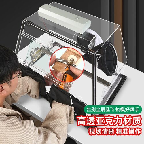 金工桌无尘箱DIY首饰加工执模台