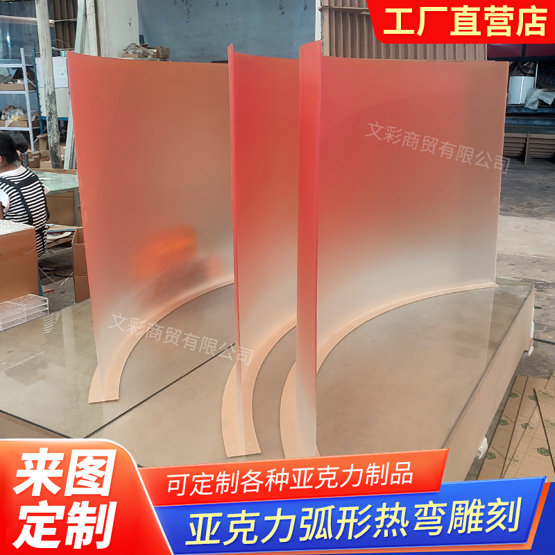 亚克力弧形板防尘罩热弯u型挡板