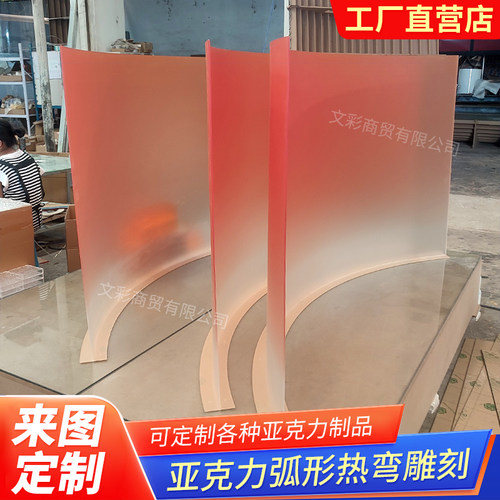 亚克力弧形板防尘罩热弯u型挡板