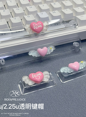 个性爱心翅膀透明空格键帽enter2.25u机械键盘帽原厂6.25u键帽