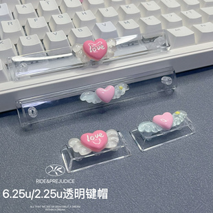 爱心翅膀透明空格键帽enter2.25u机械键盘帽原厂高度装 个性 饰键帽