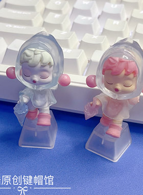 泡泡玛特SP可爱雨衣女孩机械键盘键帽装饰生日礼物透明透光键帽