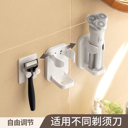 益品家剃须刀收纳架免打孔壁挂式