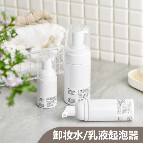 慕斯按压式洗面奶瓶子打泡器