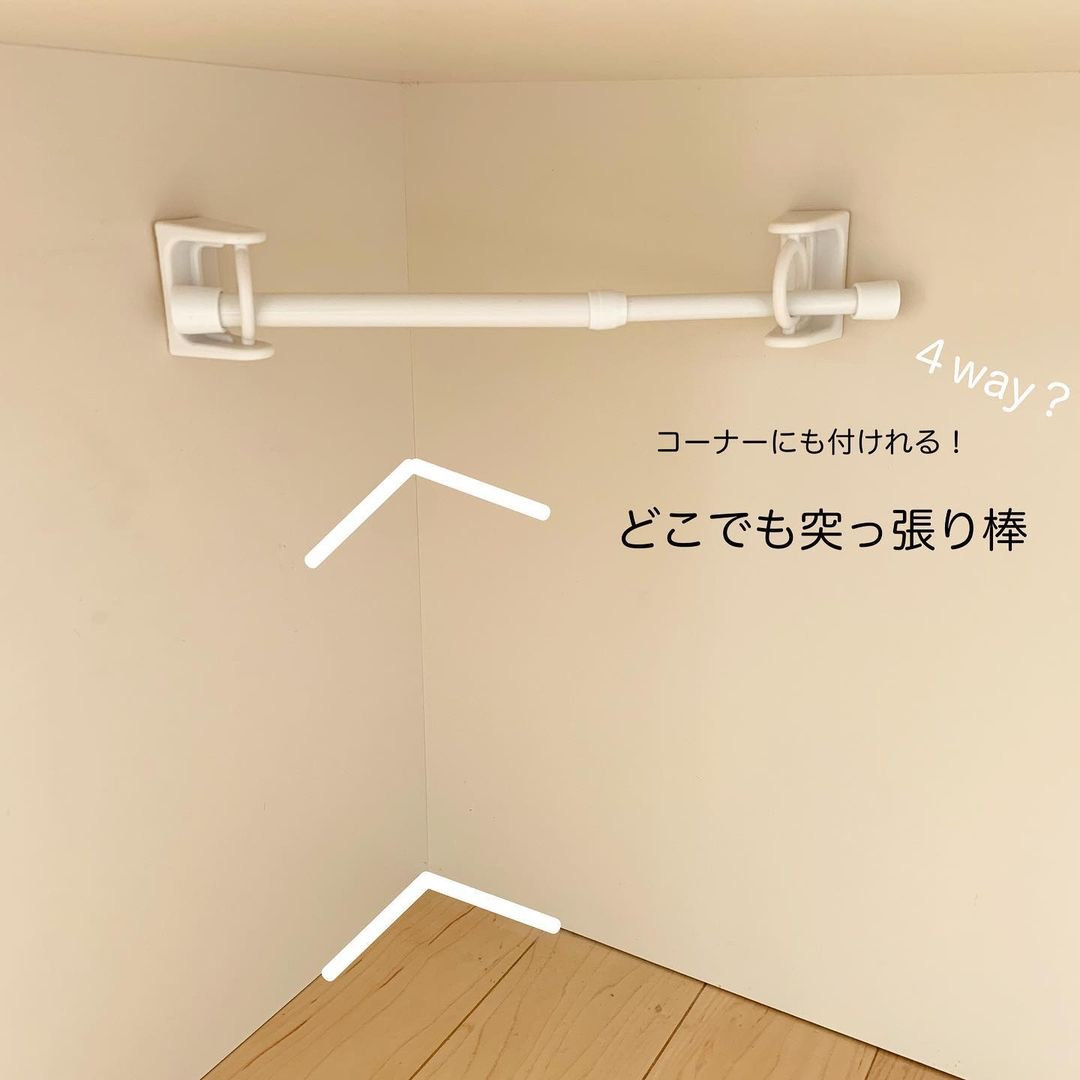 益品家伸缩杆可旋转挂钩辅助贴固定器让杆子固定起来可转动角落用,收纳整理,挂钩/粘钩,淘宝优惠券,粉丝福利购,淘宝优惠卷