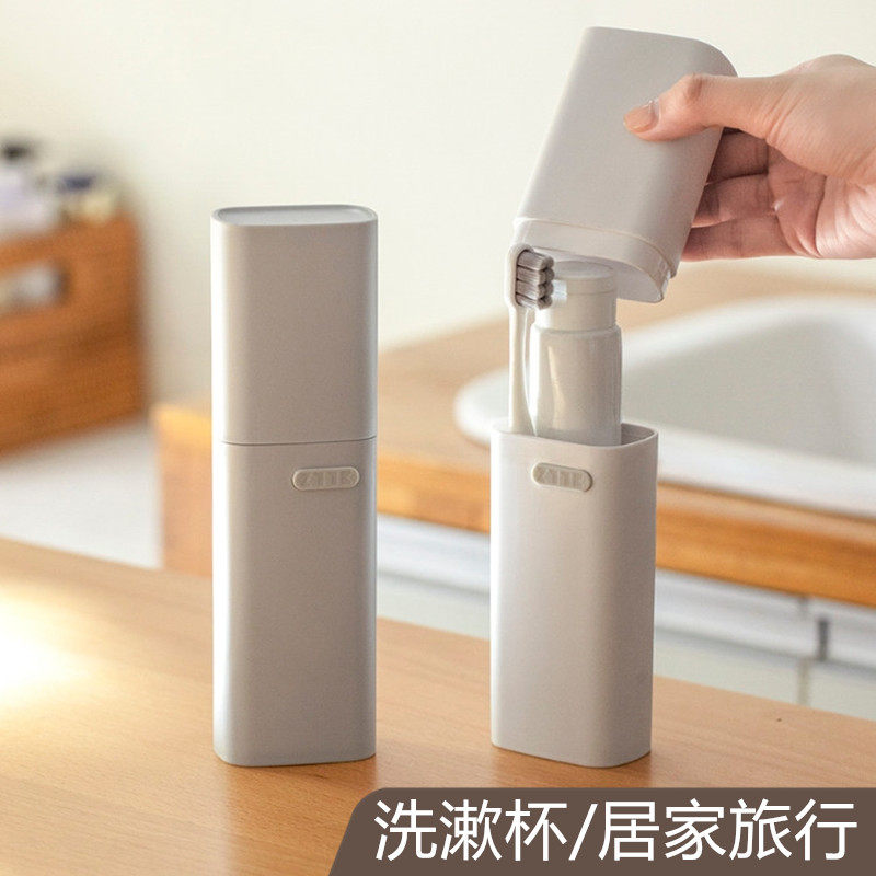 旅行漱口杯刷牙杯牙具牙刷杯子牙缸套装便携式家庭洗漱牙膏牙刷盒