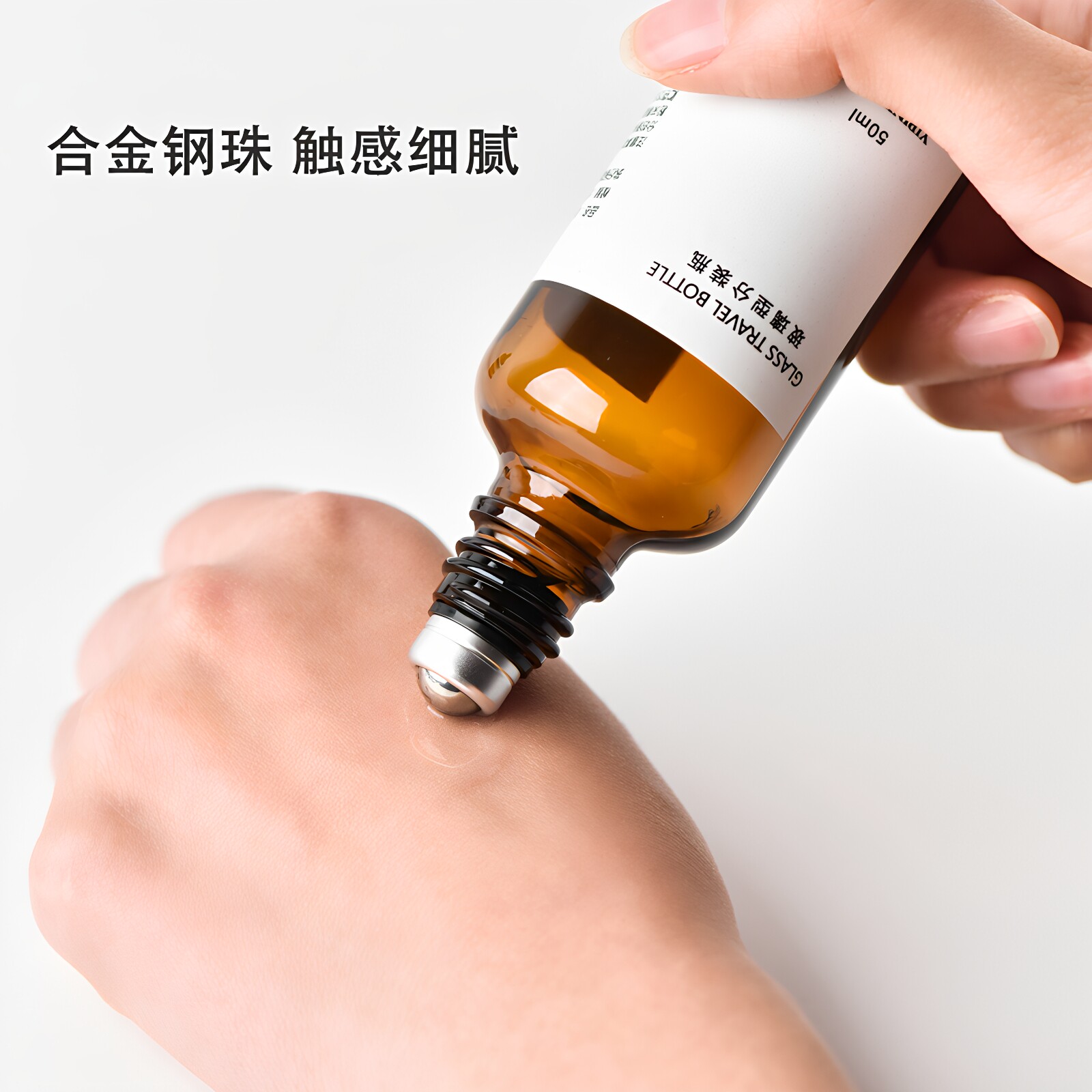 益品家走珠瓶香水避光玻璃高档图片