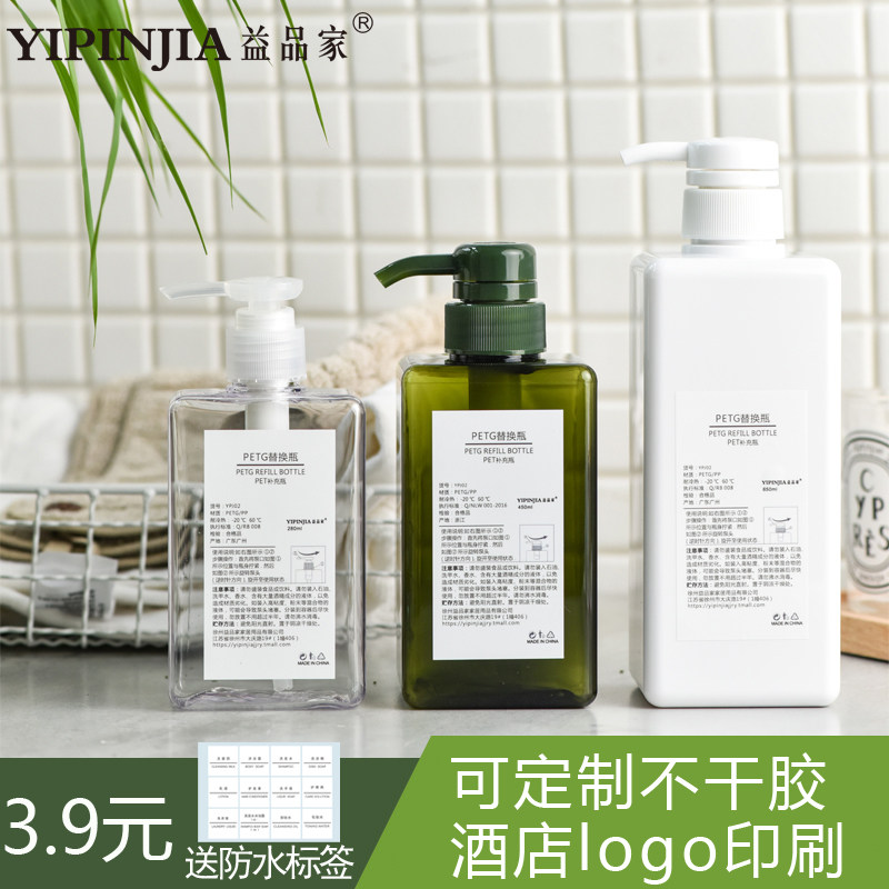 洗手液按压式分装瓶旅行挤压空瓶大容量洗发水洗面奶沐浴露空瓶子,家庭/个人清洁工具,乳液器,淘宝优惠券,粉丝福利购,淘宝优惠卷