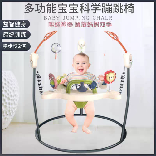 新款婴儿秋千跳跳椅学站立多功能音乐灯光蹦跳椅婴幼儿健身架