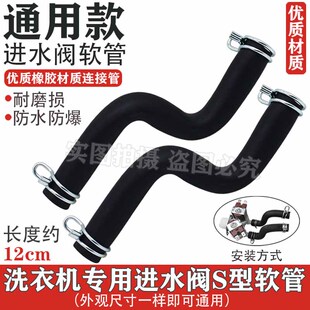 海/尔滚筒洗衣机进水阀注水管链接配器盒软管SS型管橡胶管进水管