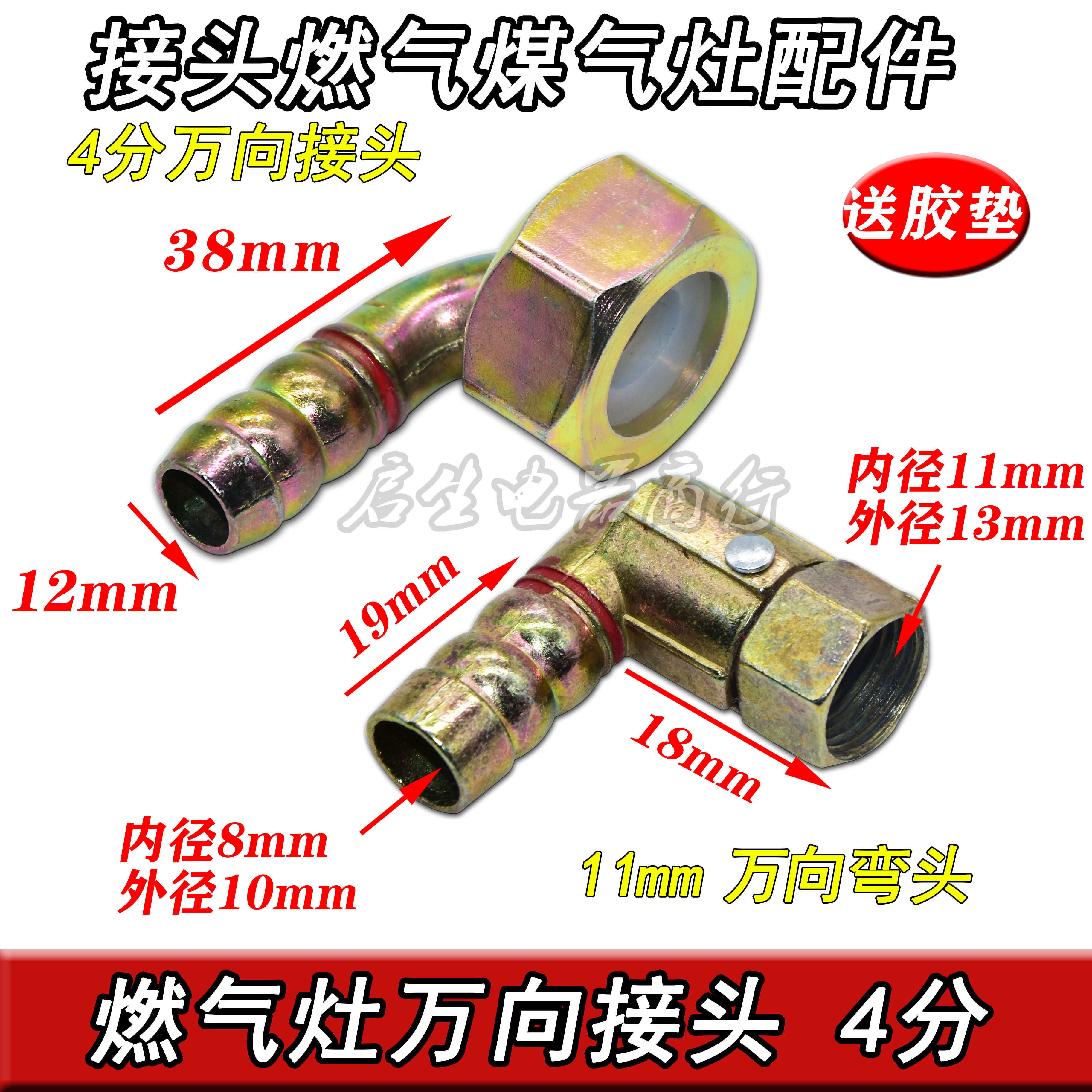 燃气灶具万向接头进气转插连接弯头铜内外丝热水器煤气灶配件4分