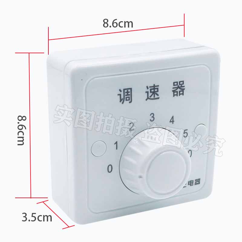 吊扇86型明装电容通用调速器控制器顶扇调速开关五档位电风扇面板