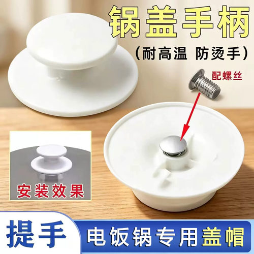 适用三角牌半球老式电饭锅配件大全豪华型不锈钢煲盖把手提盖帽子