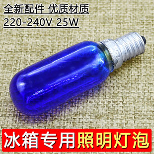 适用适合博世西门子对开门冰箱普通冰箱灯泡两门三门LED照明灯