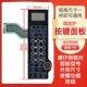 控制面板G80D223CNL 薄膜触摸开关 按键开关 微波炉面板