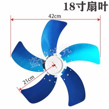 通用风扇扇叶铝叶18寸16寸400mm叶子电风扇叶片风叶件台扇落地