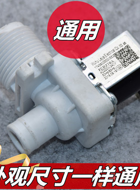 海尔原装配件波轮全自动洗衣机进水电磁阀FCD270A单阀00330508006