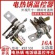 电火锅配件可调温控器KST101全新10A250V 维修1300W合适可通用
