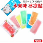 冰凉贴降温神器清凉冰贴夏天手机物 有量可谈 理制冷退热散热提神