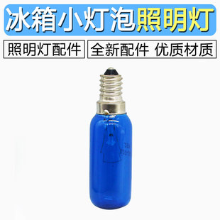 适用适合博世西门子对开门冰箱普通冰箱灯泡两门三门LED照明灯