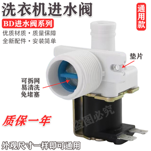 配件波轮全自动洗衣机进水电磁阀FCD270A单阀00330508006 海尔原装
