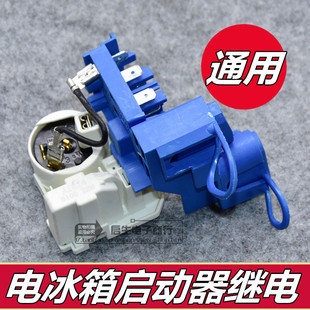 适用于海尔电冰箱压缩机启动器冰箱PTC一体化起动保护器8100带架