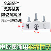 适用于电饭煲耐高温陶瓷接线端子绝缘瓷子3位接线柱接线排配件