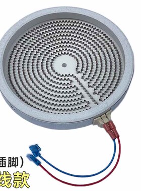 电陶炉配件发热盘20cm2000w适用友茗堂茶炉炉芯红外加热丝盘