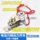 电压力锅压力开关 KSD101 限温控器带线压力开关250V 10A