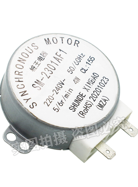 全新微波炉玻璃转盘电动机SM-2301AF1 220V 5/6r/min同步电机马达
