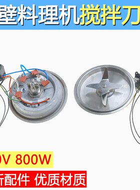 通用九阳破壁机料理机L13-Y21 L13-Y19 L13-Y91 Y91S搅拌刀座