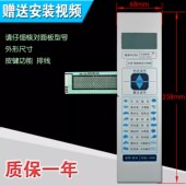 KD23B DA微波炉面板控制开关按键薄膜触摸贴纸薄膜开关