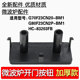 BM1 适用格兰仕微波炉G70 80F23CN2P G80F23CN3P开门按钮门按键