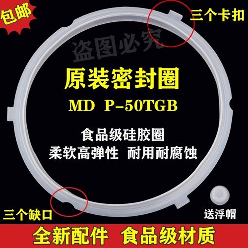 合适美的电压力锅密封圈QCS50A5/WQC50A5胶皮垫圈加厚硅胶圈5L6L