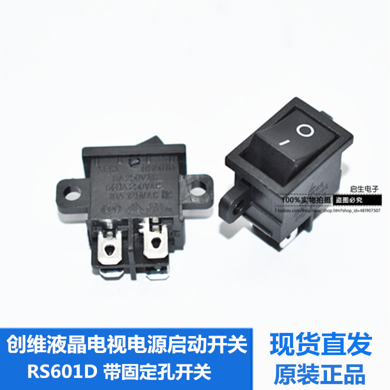 适用创维TCL液晶电视电源启动开关RS601D双耳银触点4脚按键开关