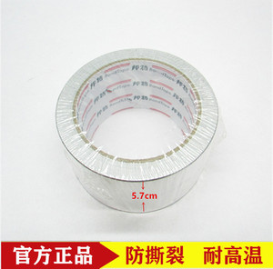 耐高温铝箔胶带水管密封防水胶带热水器油烟机补漏胶布锡纸胶带